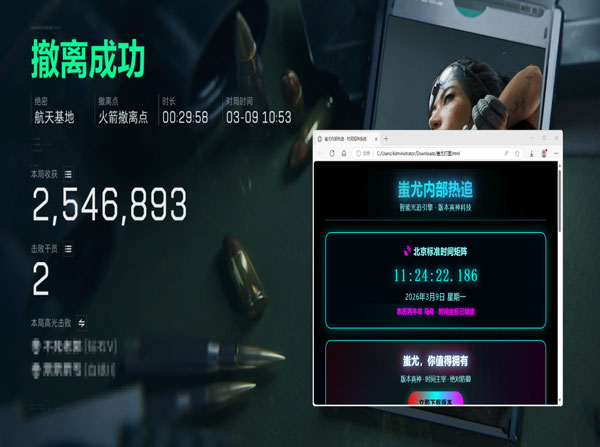 三角洲行动直装辅助透视自瞄效果